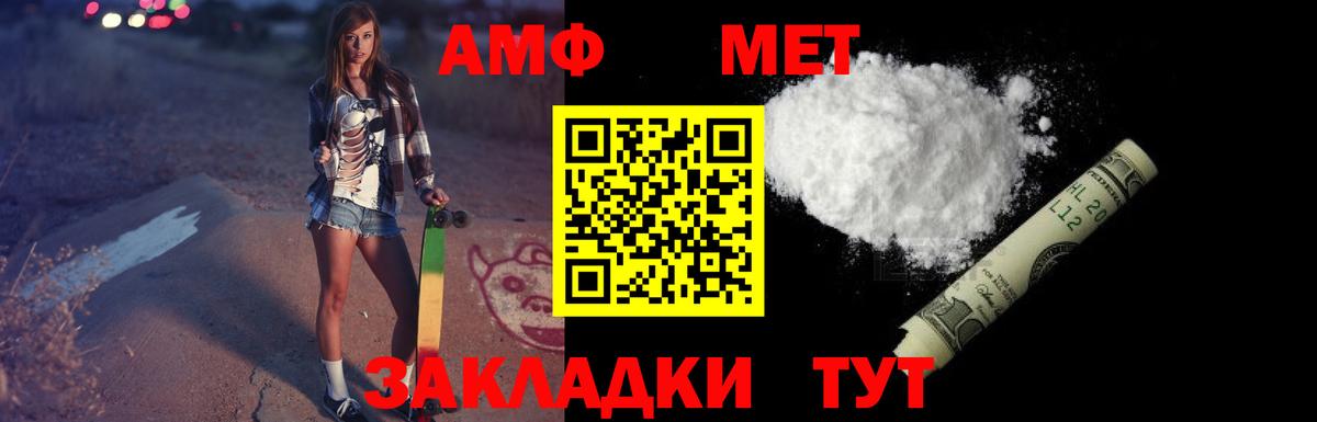 Амфетамин  Амфетамин Розовый  Вход с VPN  Обь 