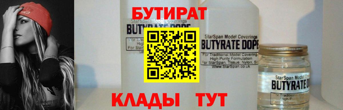 Обь  Бутират буратино  Вход с VPN 