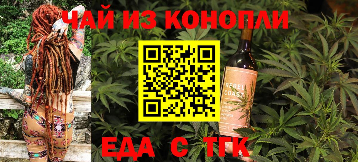 Обь  Cannafood конопля  Вход с VPN 
