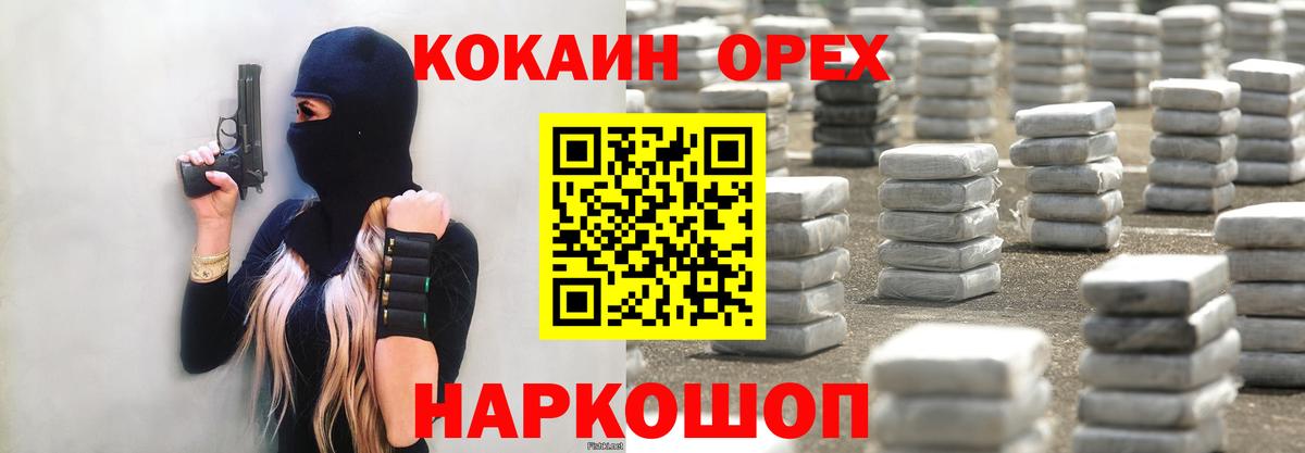 Cocaine 99% Обь