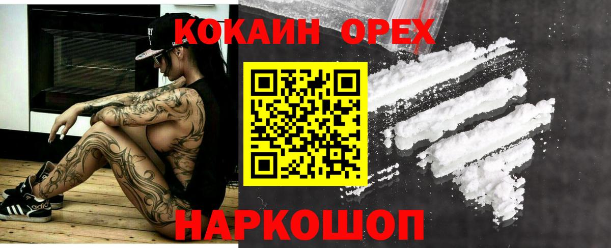 Кокаин Боливия  Вход с VPN  Кокаин  Обь 