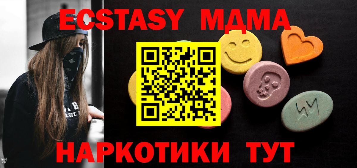 ссылка на мегу зеркало  Вход с VPN  Обь  Экстази XTC  ЭКСТАЗИ 