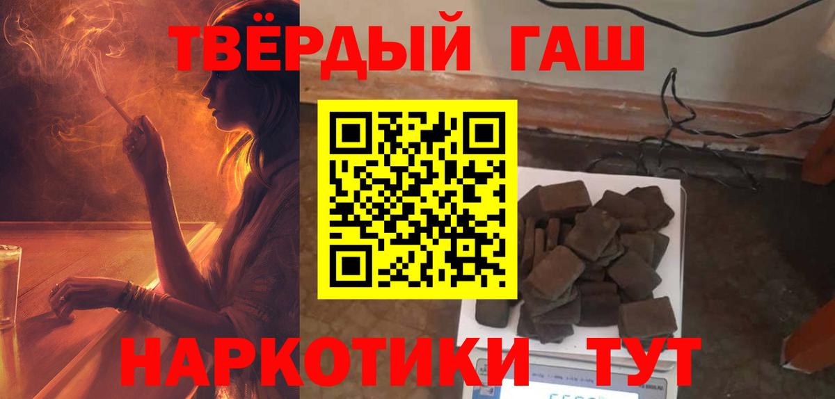 ГАШИШ VHQ  Вход с VPN  Обь  ГАШ гарик 