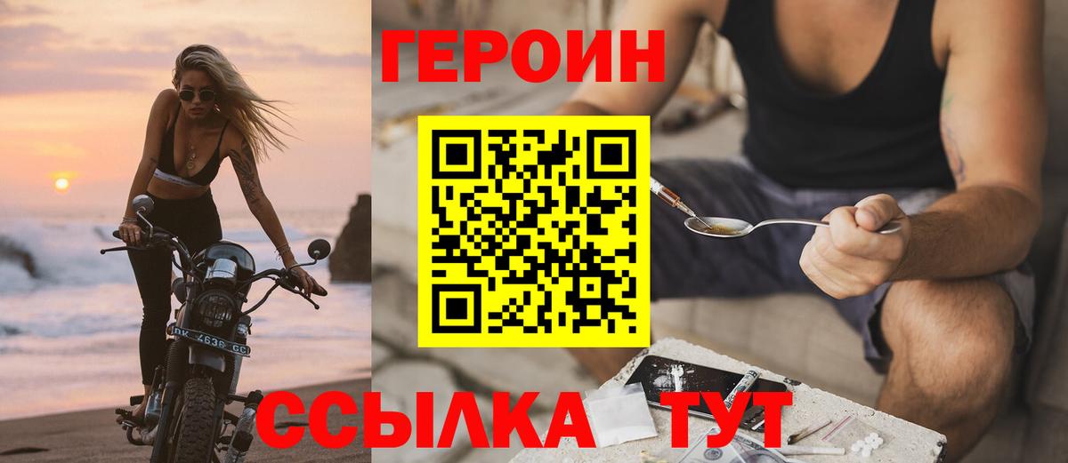 Обь  ГЕРОИН герыч  Вход с VPN 