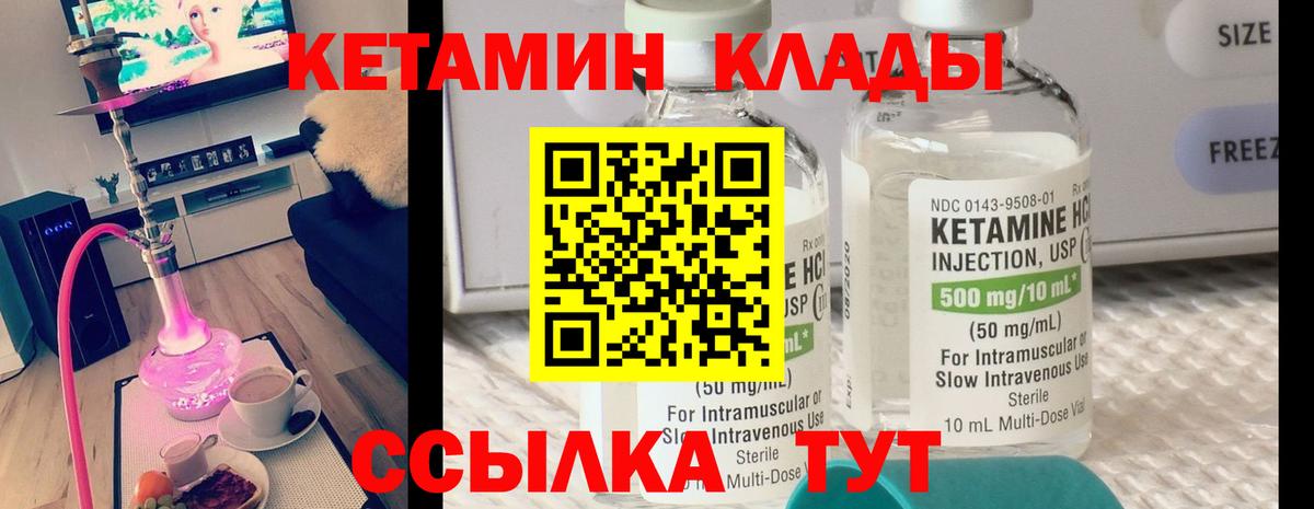 Кетамин ketamine Обь