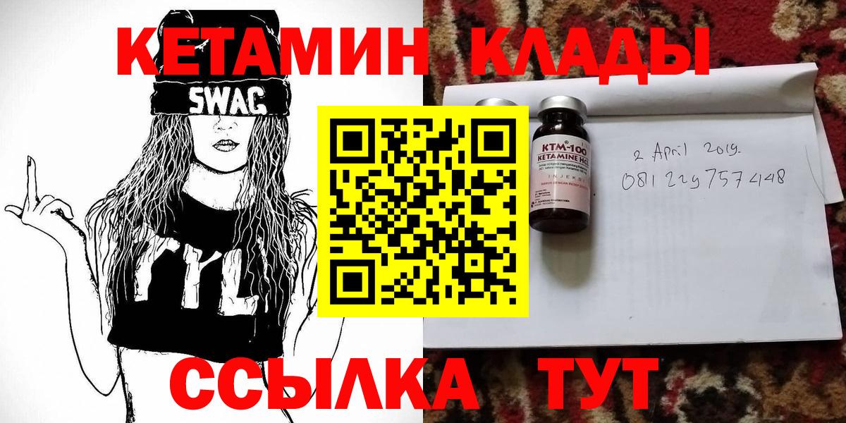 Обь  дарк нет формула  Вход с VPN  Кетамин VHQ  КЕТАМИН VHQ 