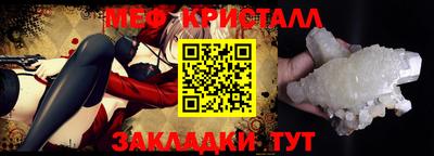 кристаллы Бугуруслан
