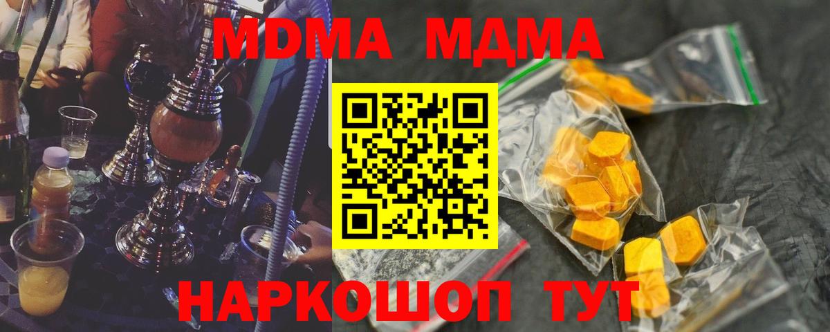 МДМА молли  Вход с VPN  МДМА  MDMA VHQ  Обь 
