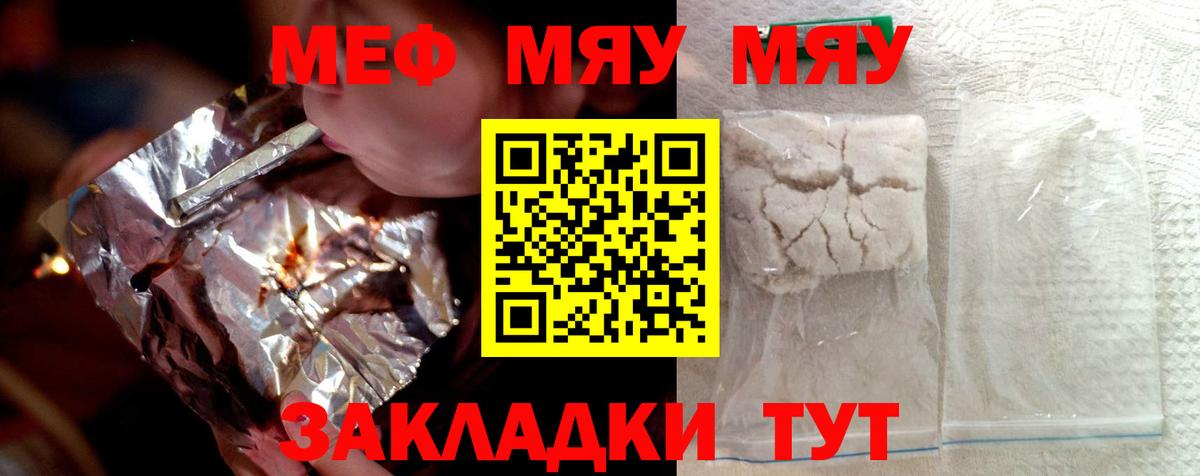 Мефедрон  Обь