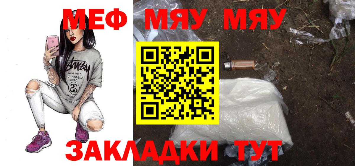 Меф  купить наркотик  Меф мука  Вход с VPN  Обь  МЯУ-МЯУ VHQ 