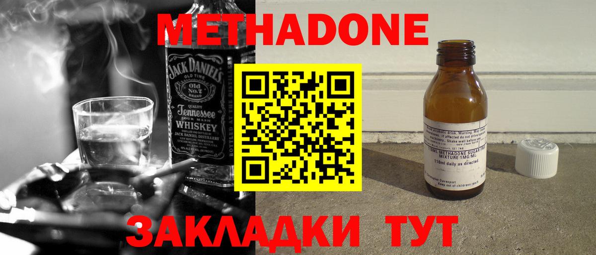 МЕТАДОН белоснежный  omg   Обь  Вход с VPN 
