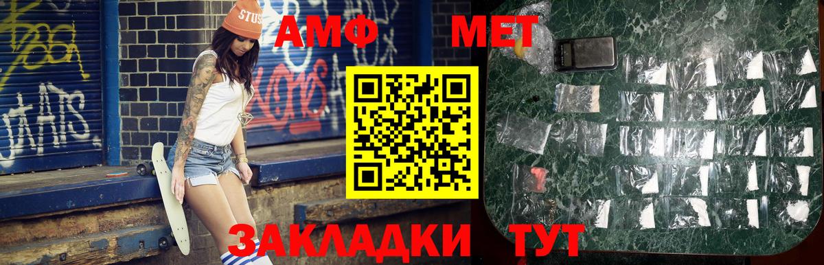 Метамфетамин мет Обь