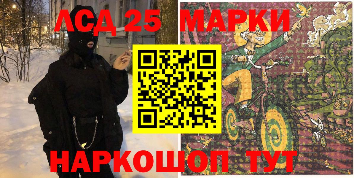 Обь  Марки 25I-NBOMe  Вход с VPN  Марки 25I-NBOMe 1,5мг 