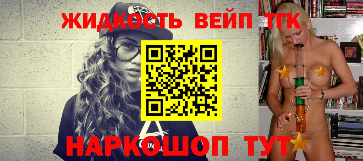 Дистиллят ТГК гашишное масло Обь