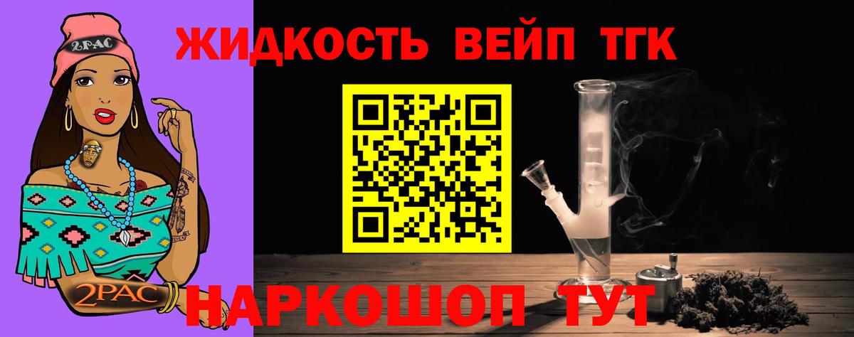 Обь  ТГК вейп  Вход с VPN  ТГК вейп 